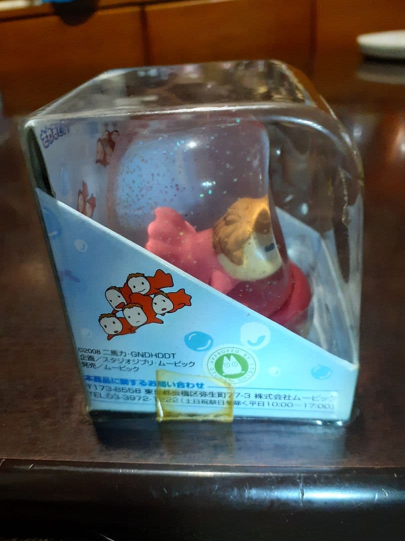 激レア‼️　ジブリ　崖の上のポニョ　ぽにょぽにょドーム